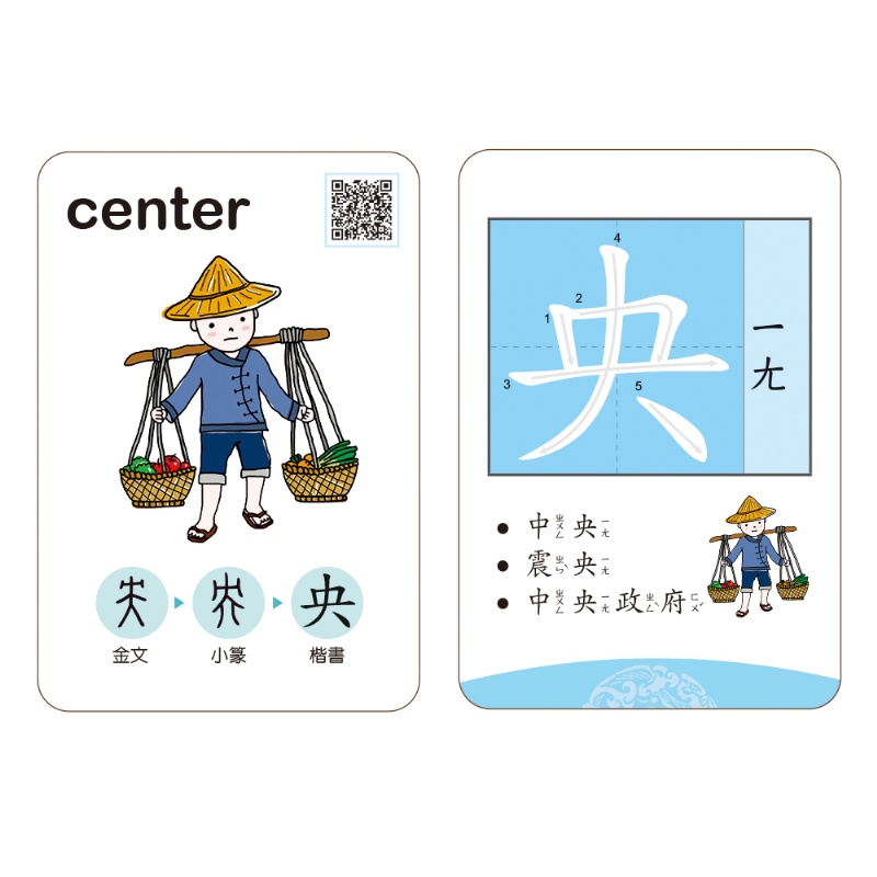 漢字會說畫 (2)物象篇